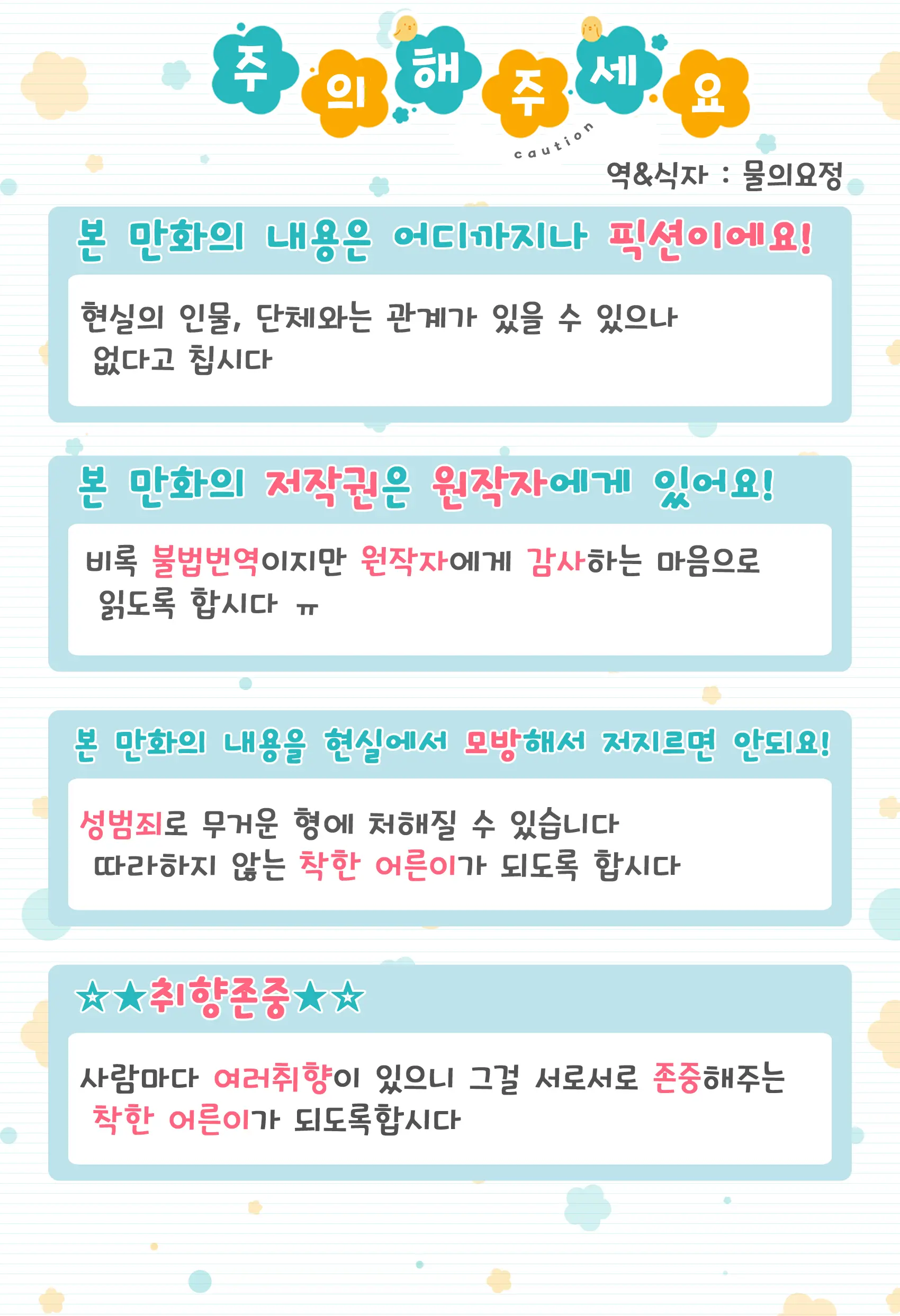 웹툰 이미지 4