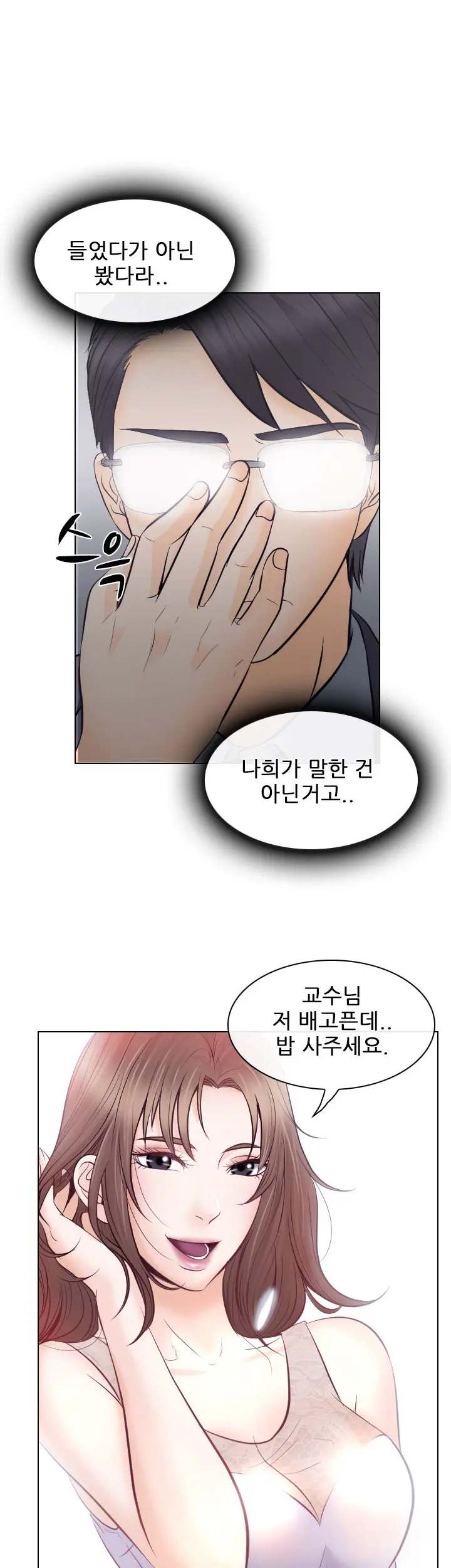 웹툰 이미지 280