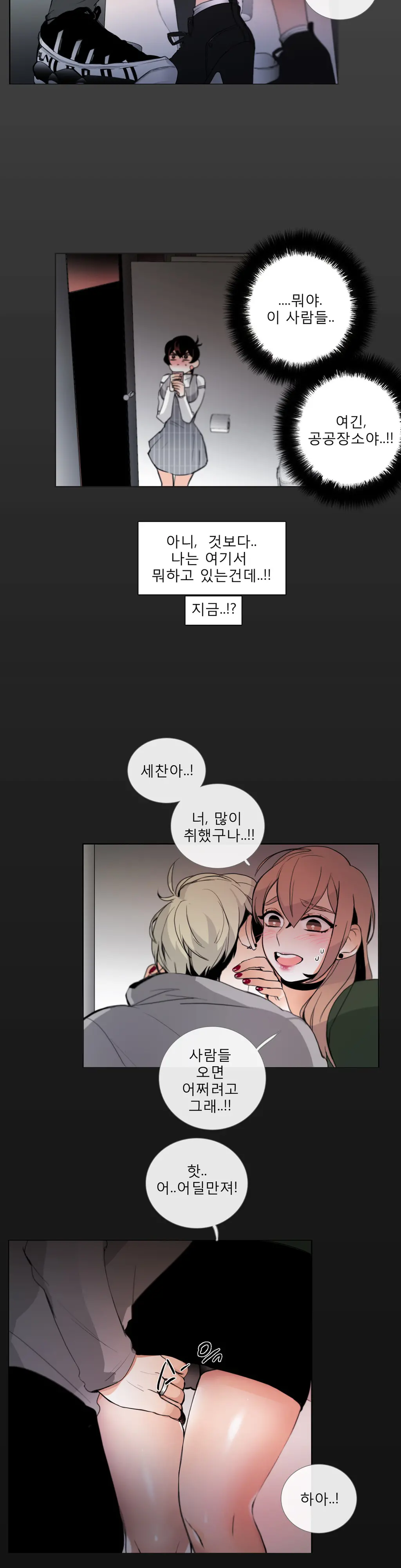 웹툰 이미지 430