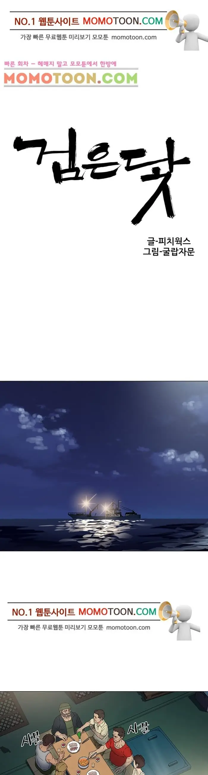 웹툰 이미지 117