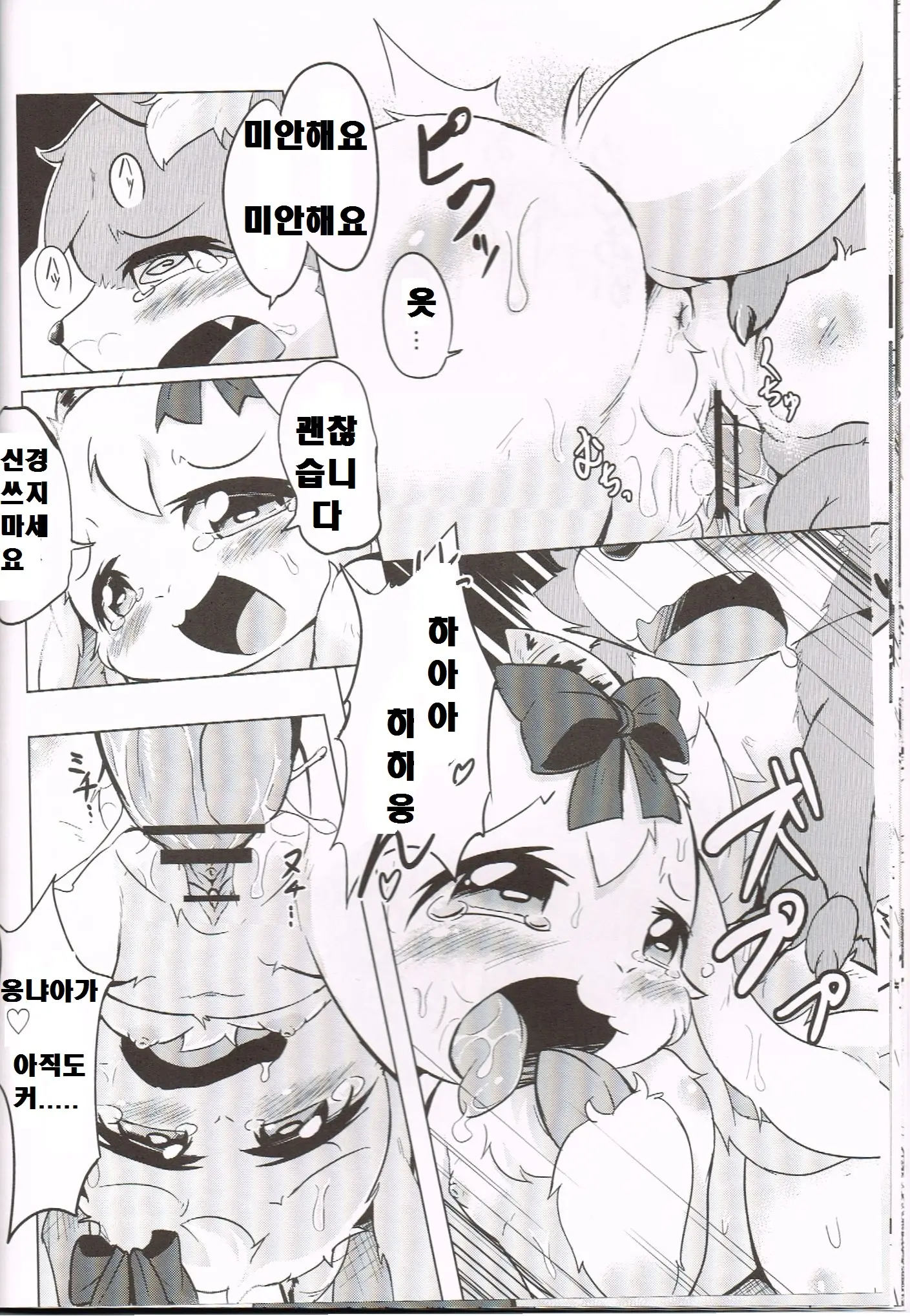 웹툰 이미지 14
