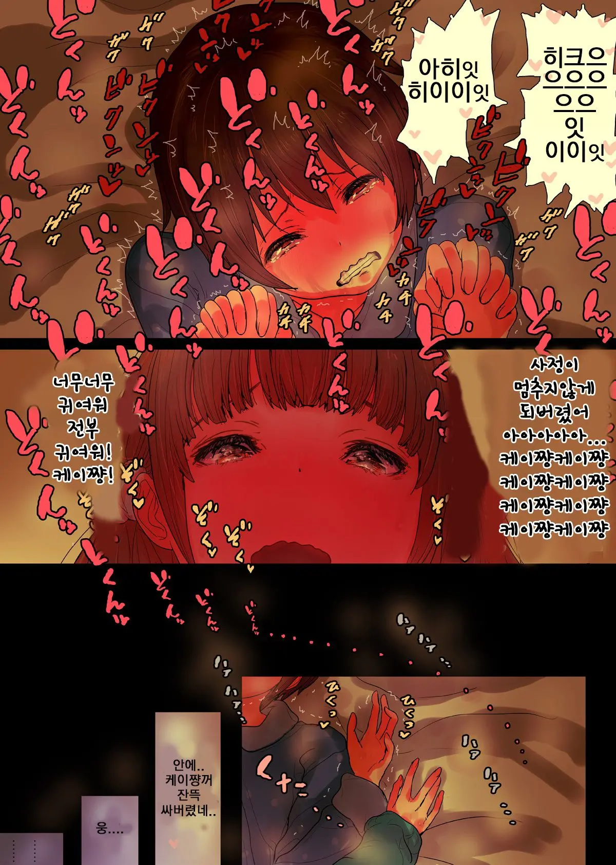 웹툰 이미지 31