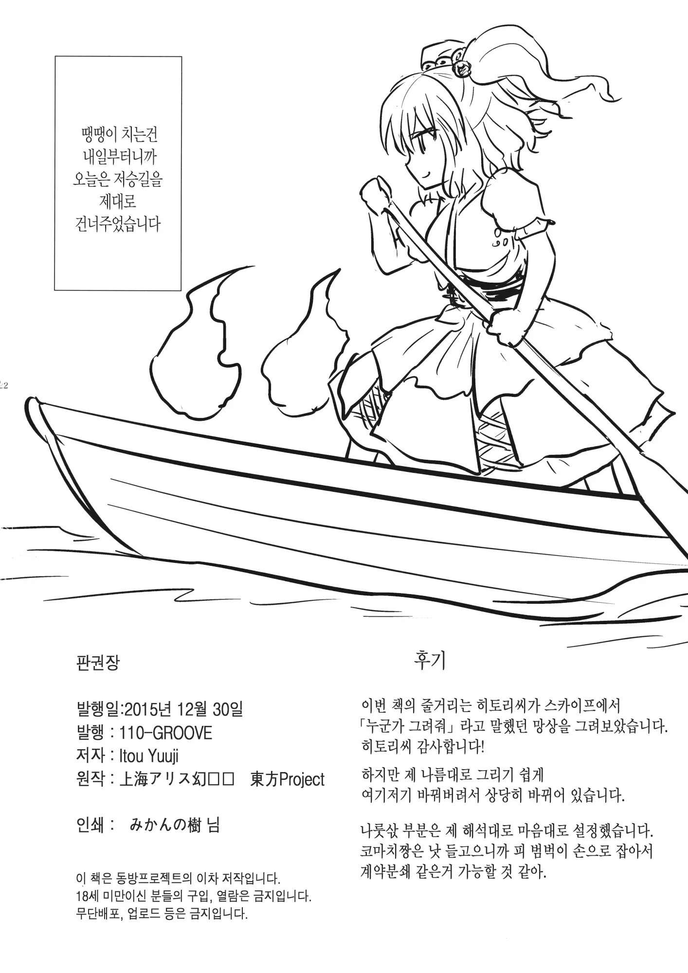 웹툰 이미지 20