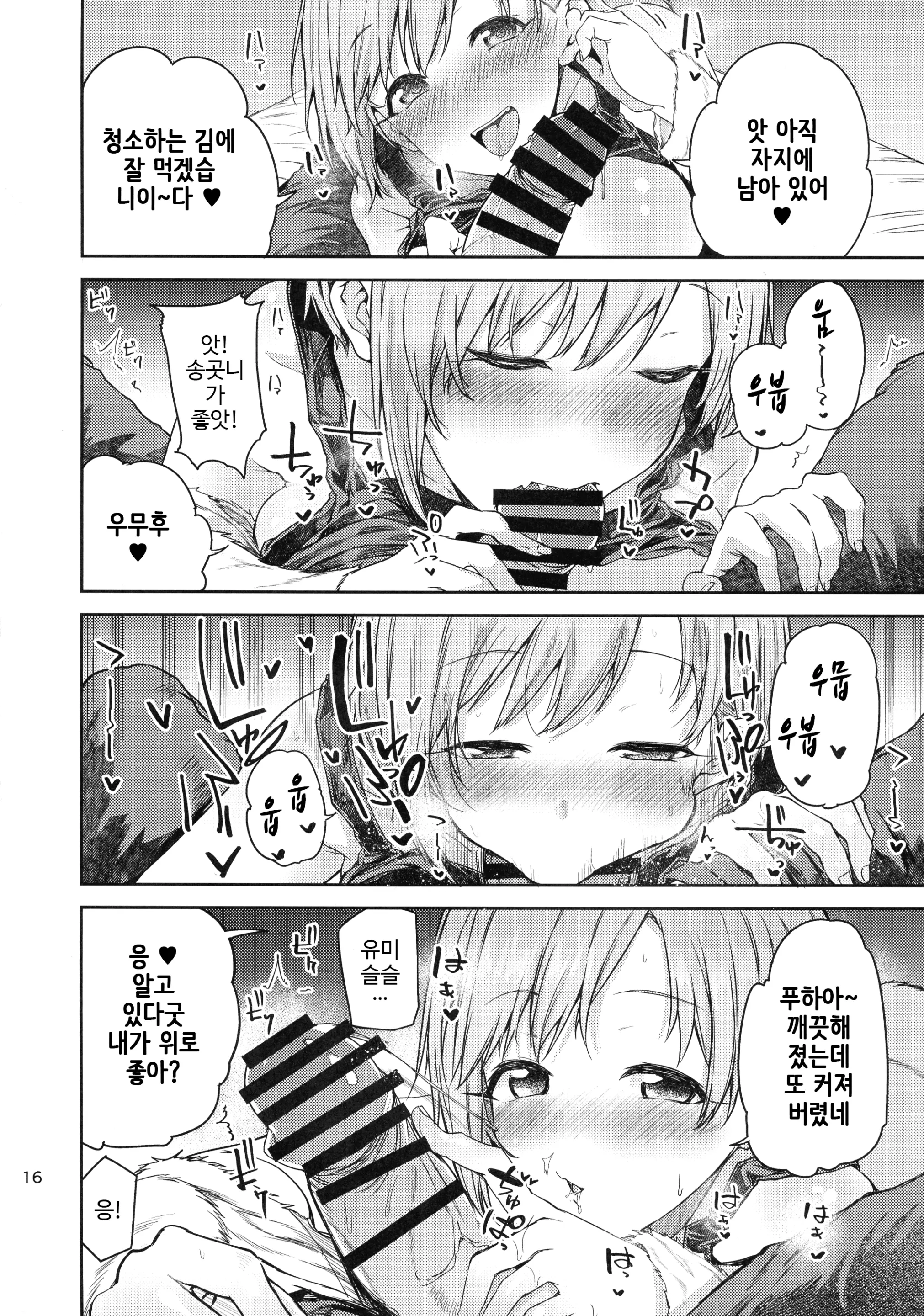 웹툰 이미지 15