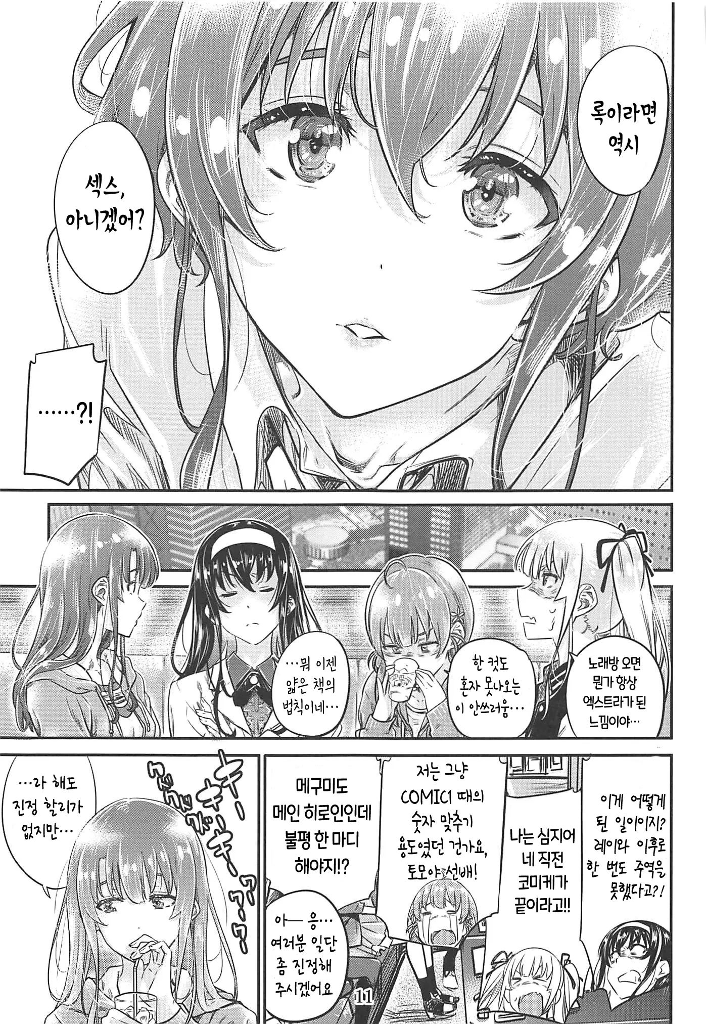 웹툰 이미지 10