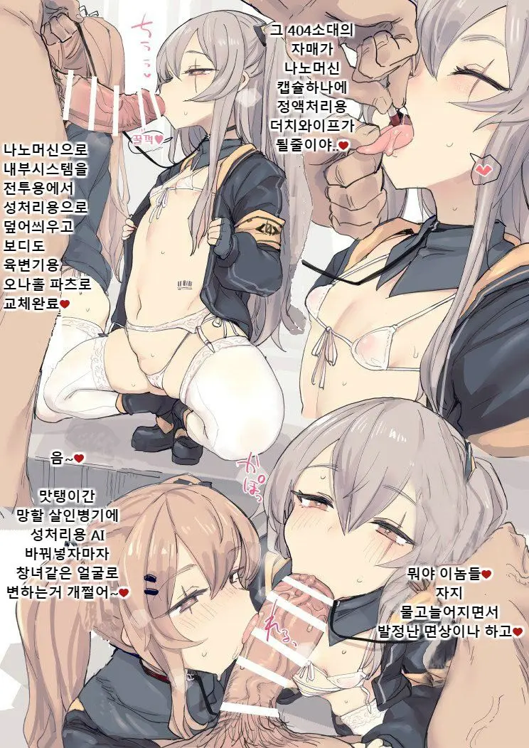 웹툰 이미지 2