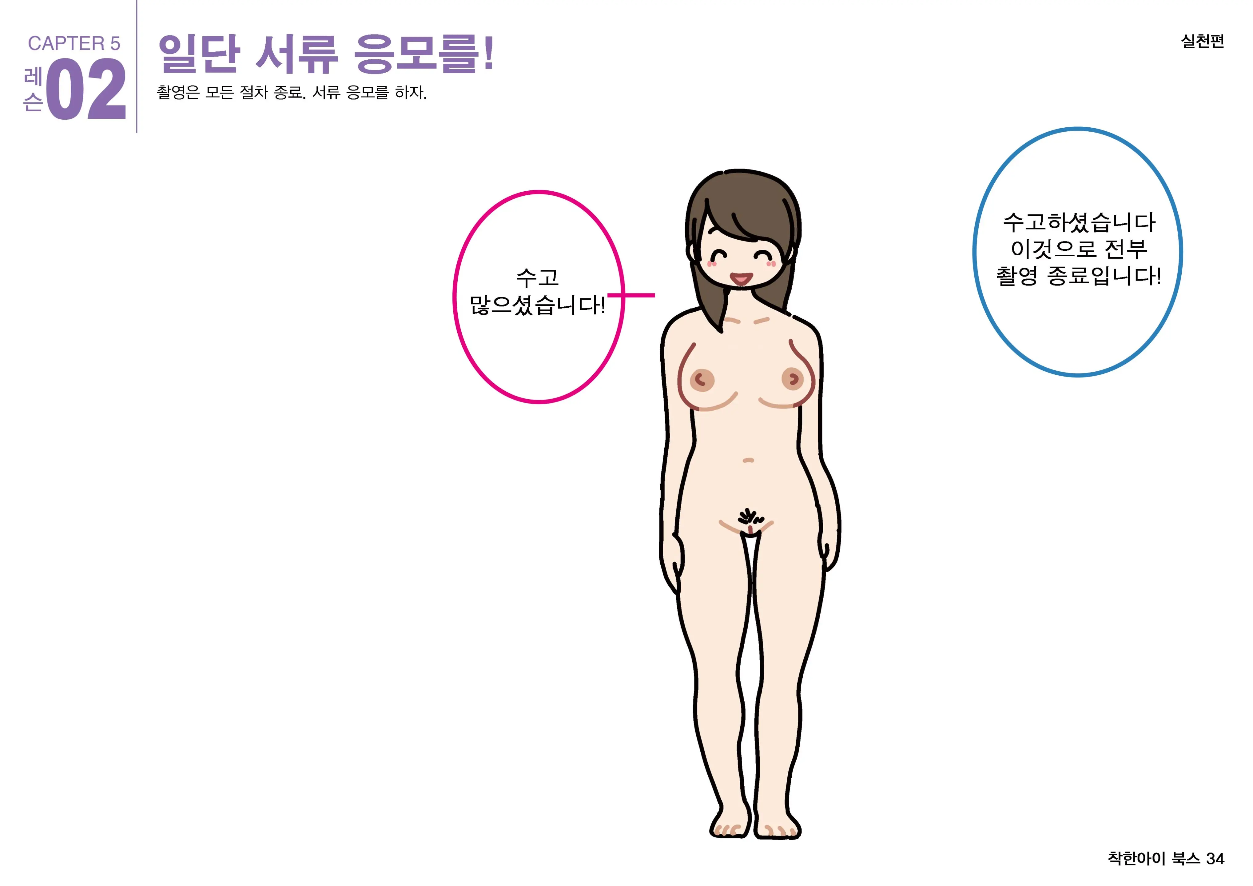 웹툰 이미지 34