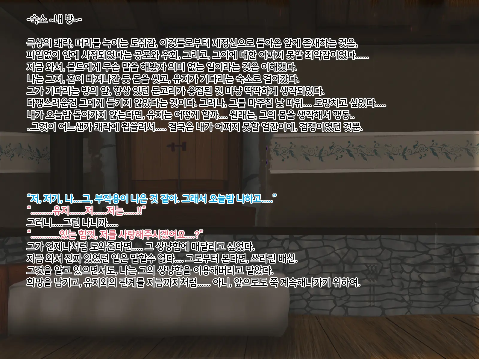 웹툰 이미지 254