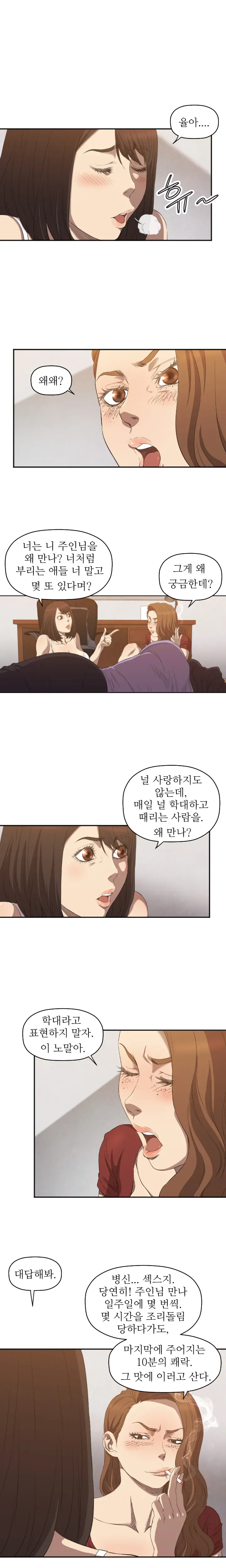 웹툰 이미지 101