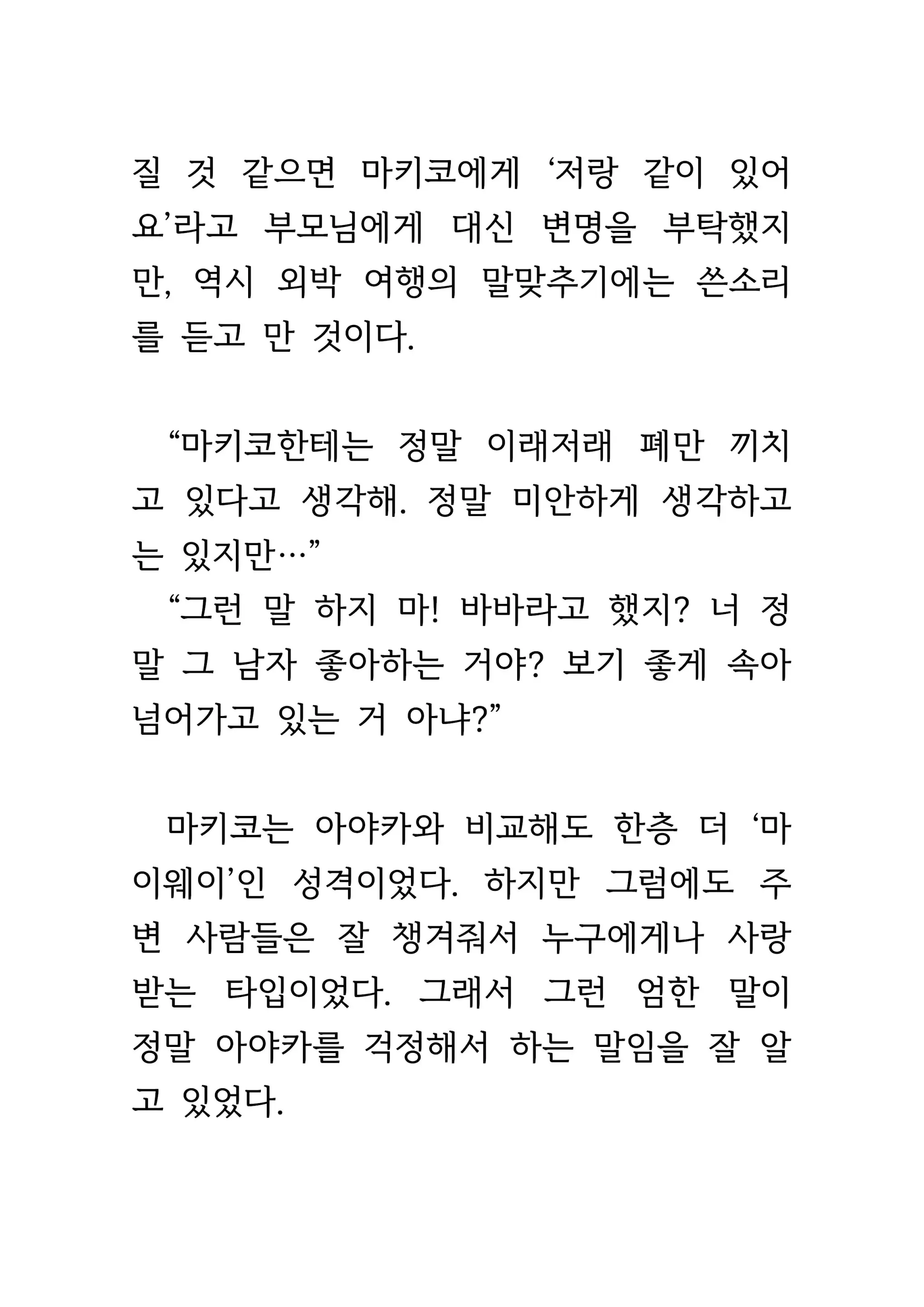 웹툰 이미지 266