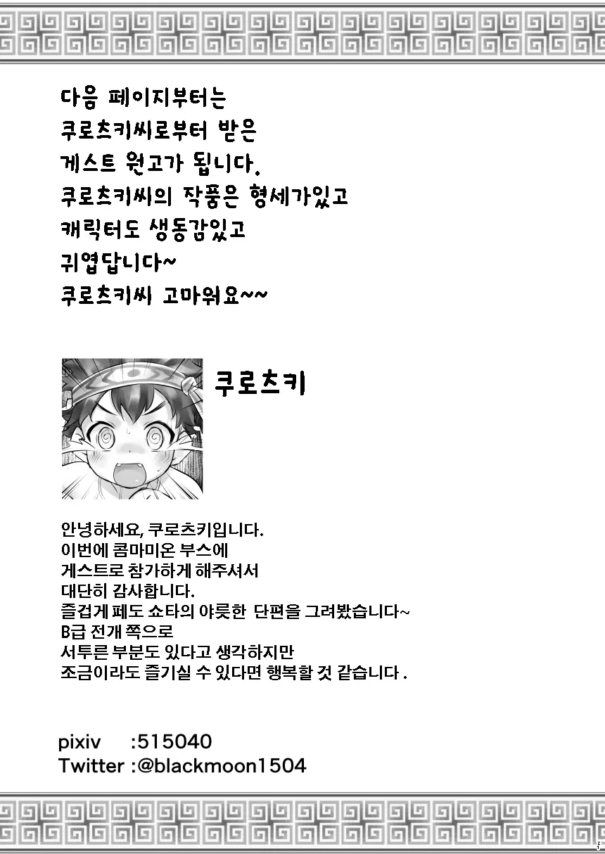 웹툰 이미지 20