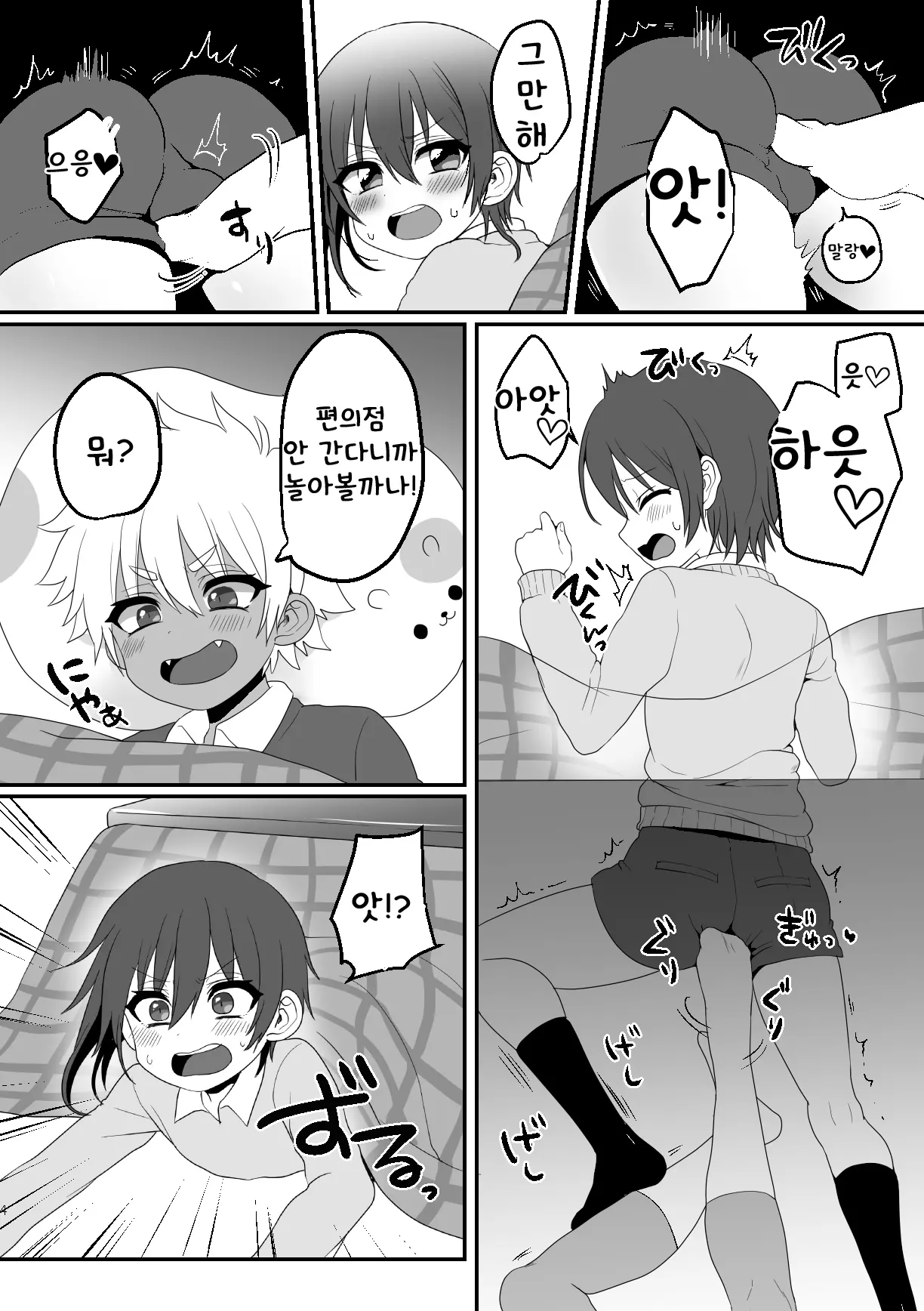 웹툰 이미지 4