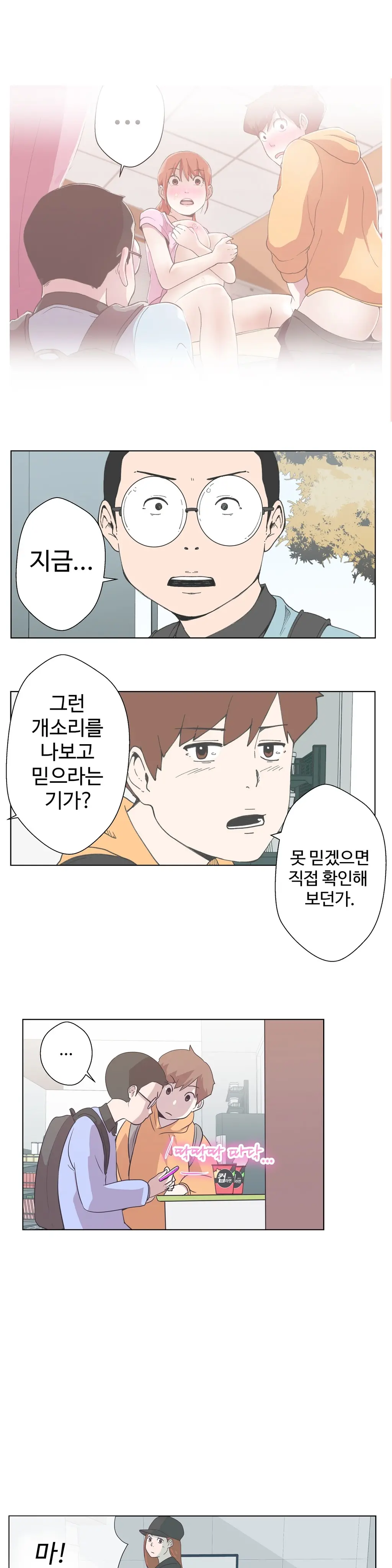 웹툰 이미지 163
