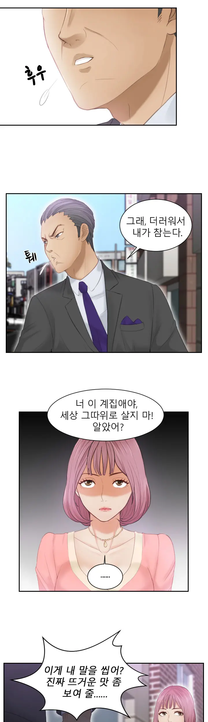웹툰 이미지 130