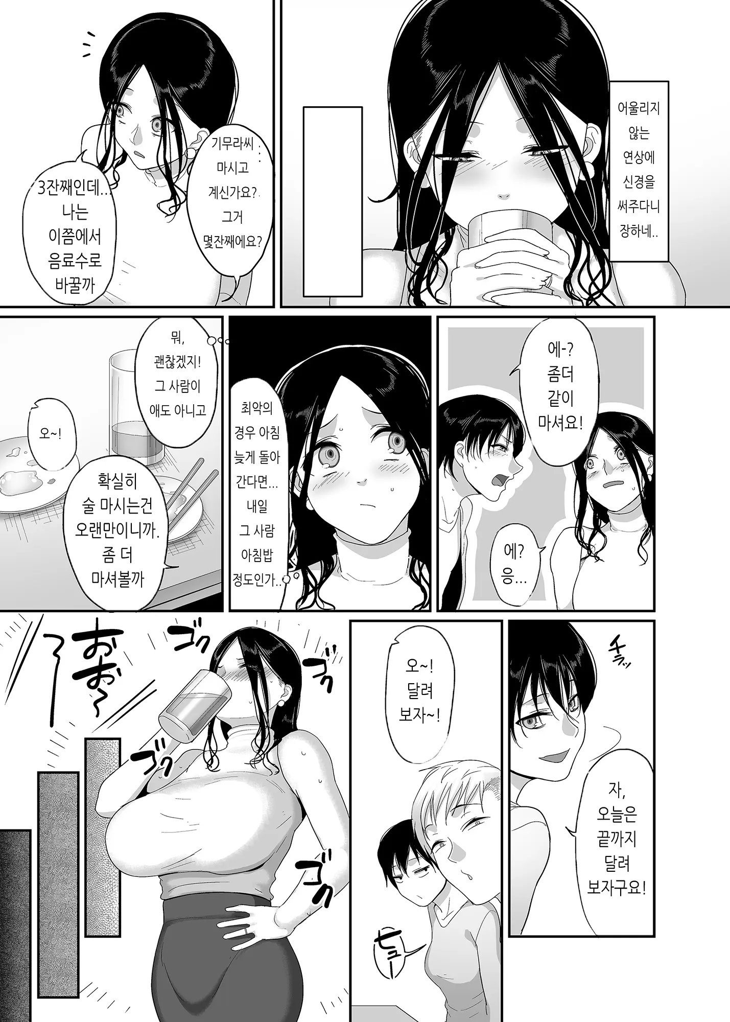 웹툰 이미지 5