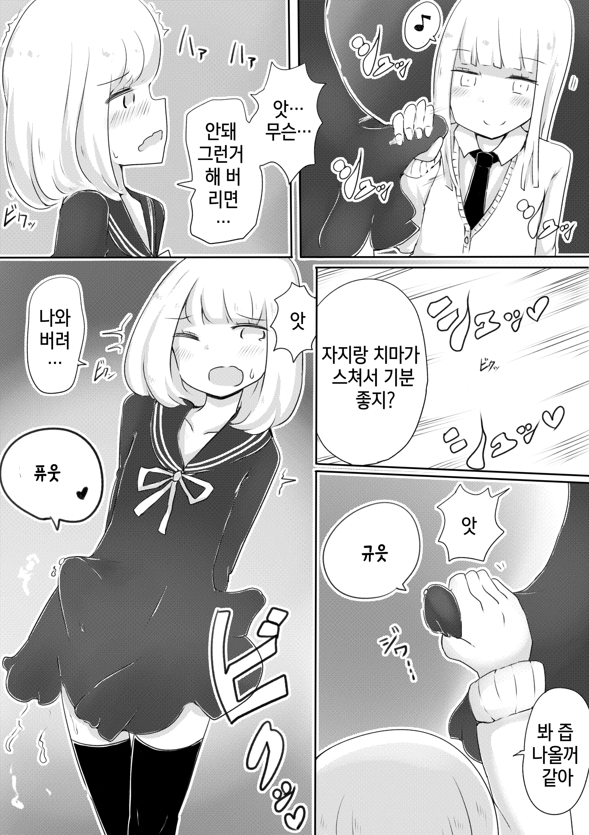 웹툰 이미지 7