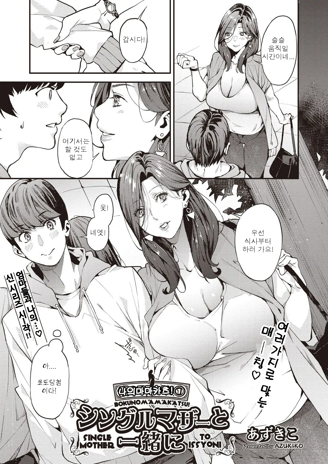 웹툰 이미지 2
