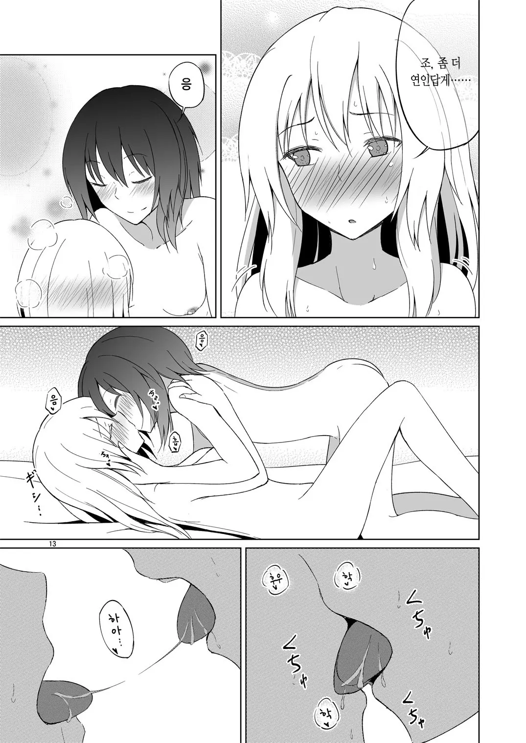 웹툰 이미지 11