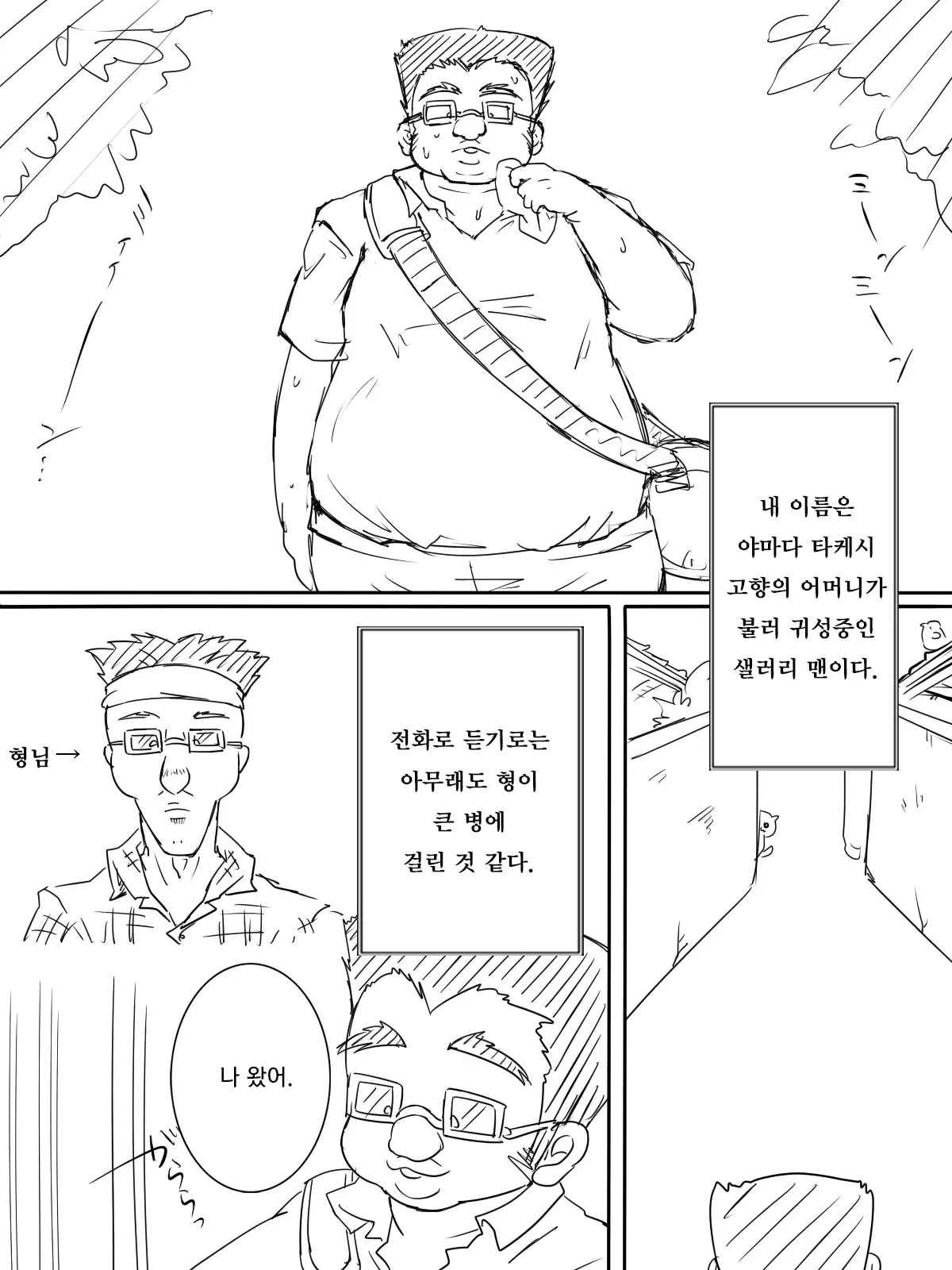 웹툰 이미지 1