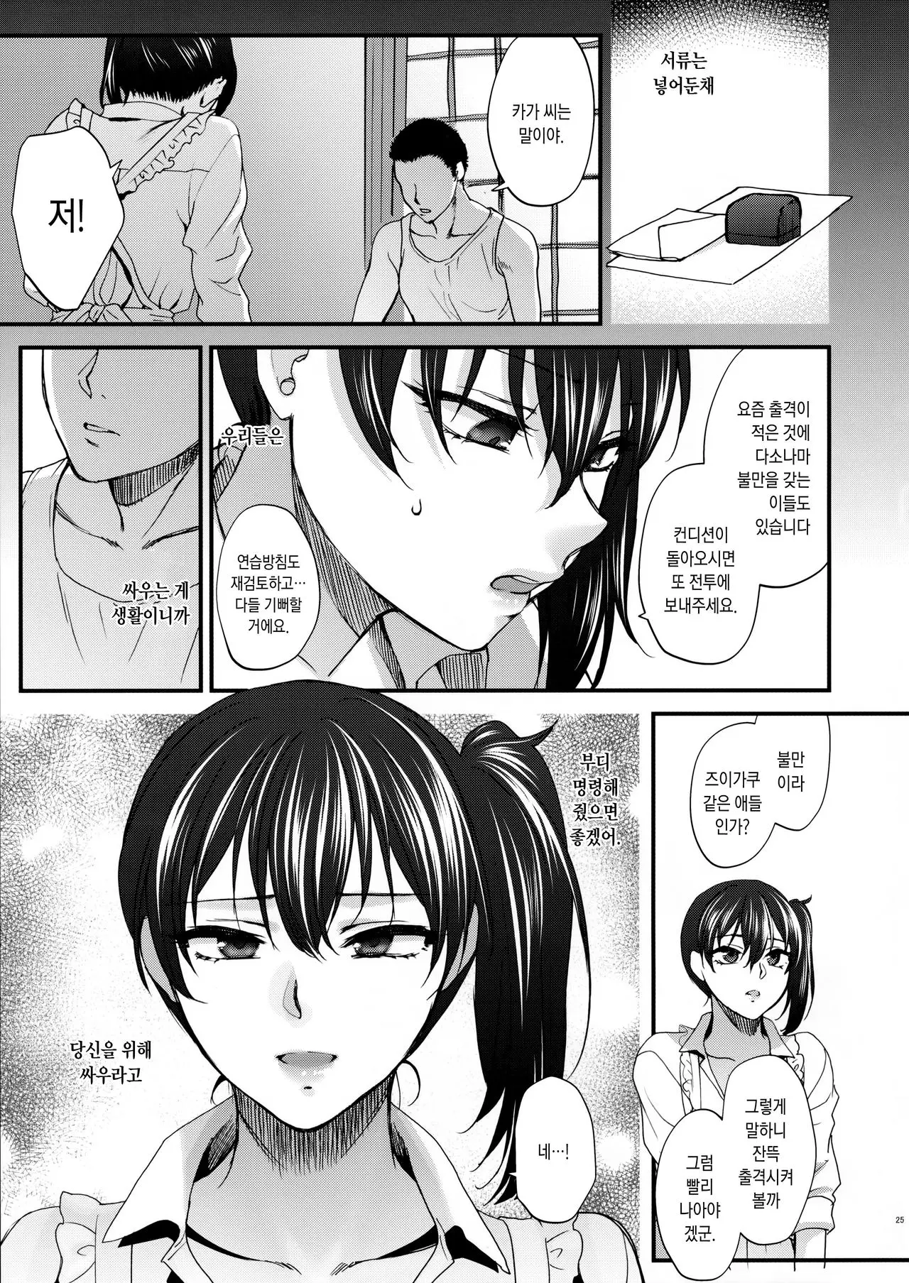 웹툰 이미지 23