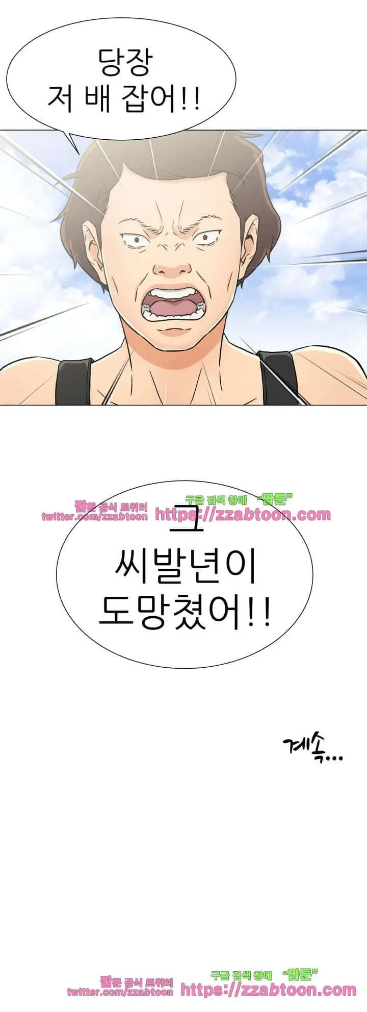 웹툰 이미지 410