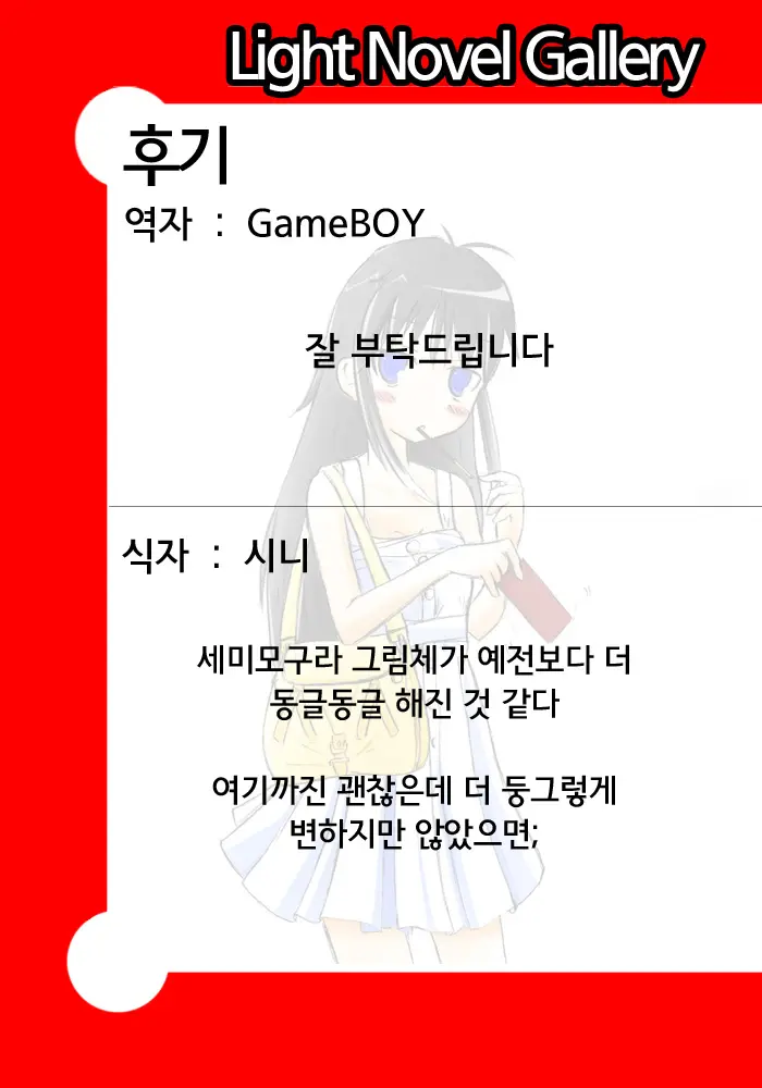 웹툰 이미지 21