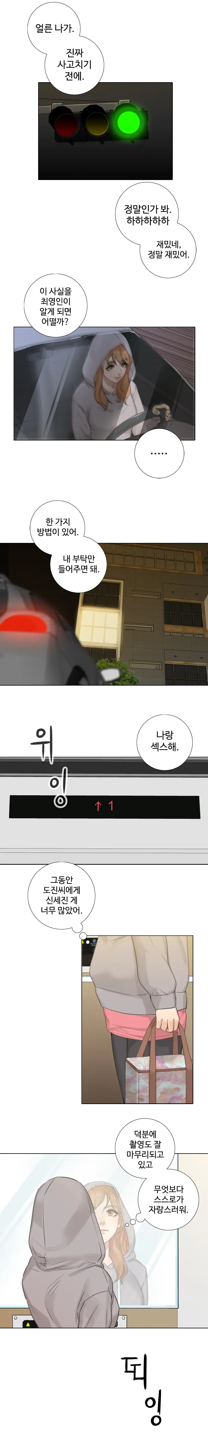 웹툰 이미지 192