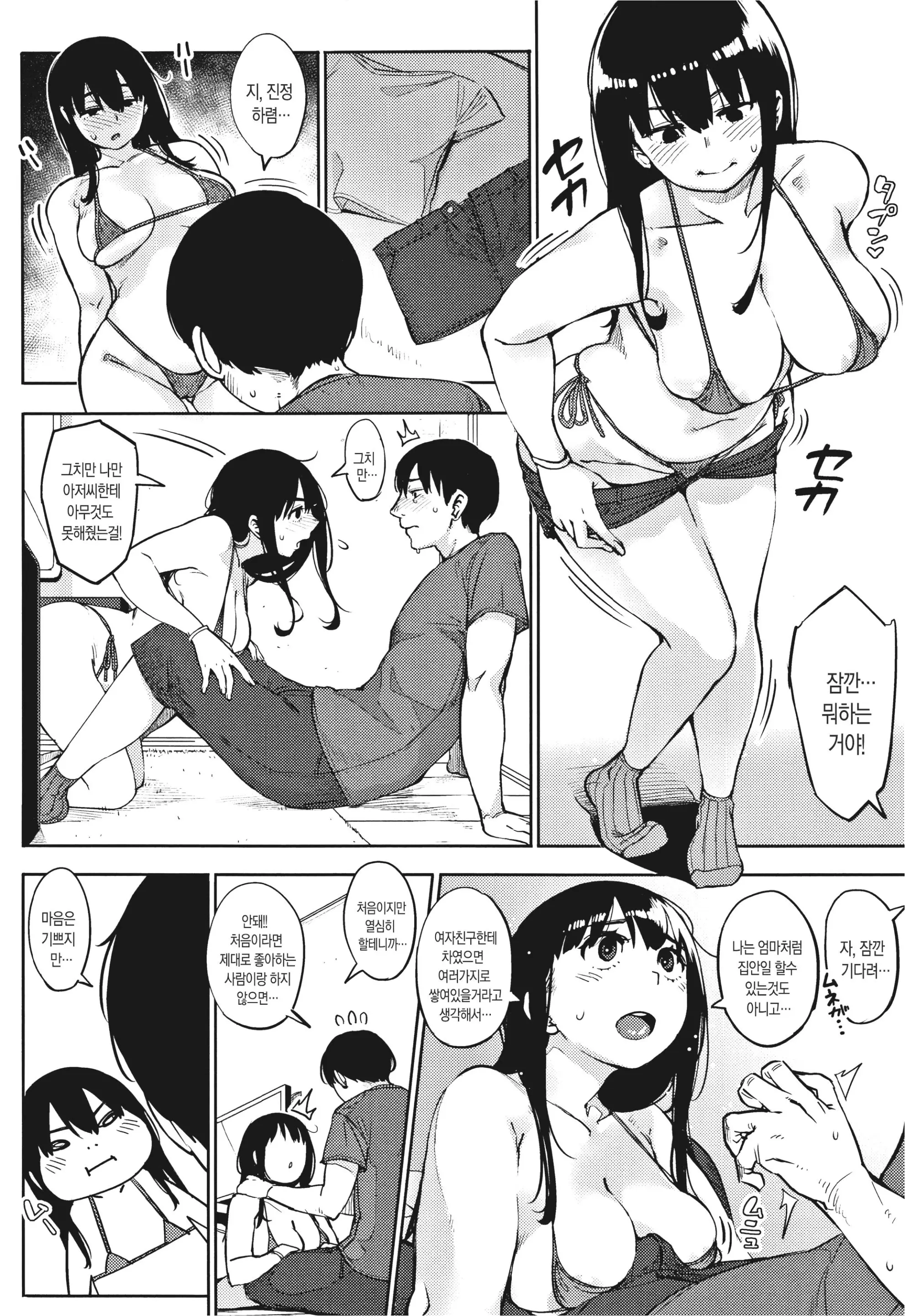 웹툰 이미지 40