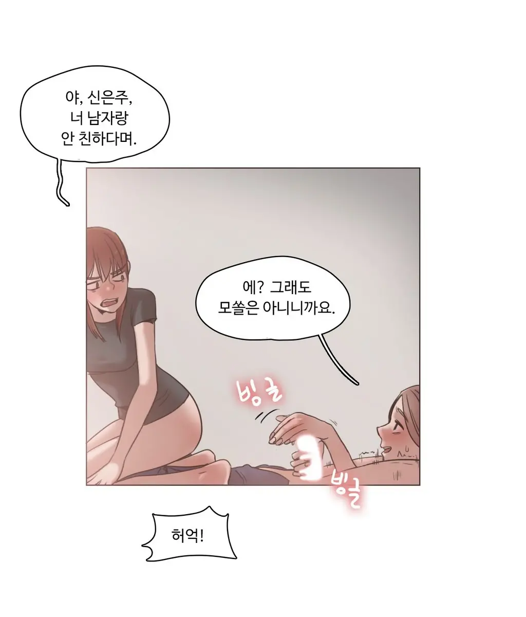 웹툰 이미지 237