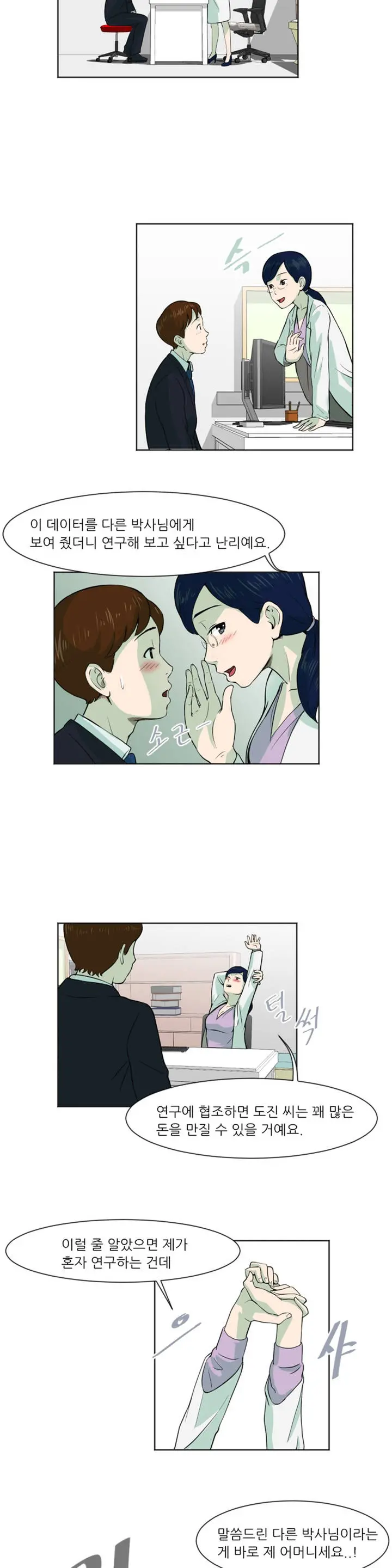 웹툰 이미지 121