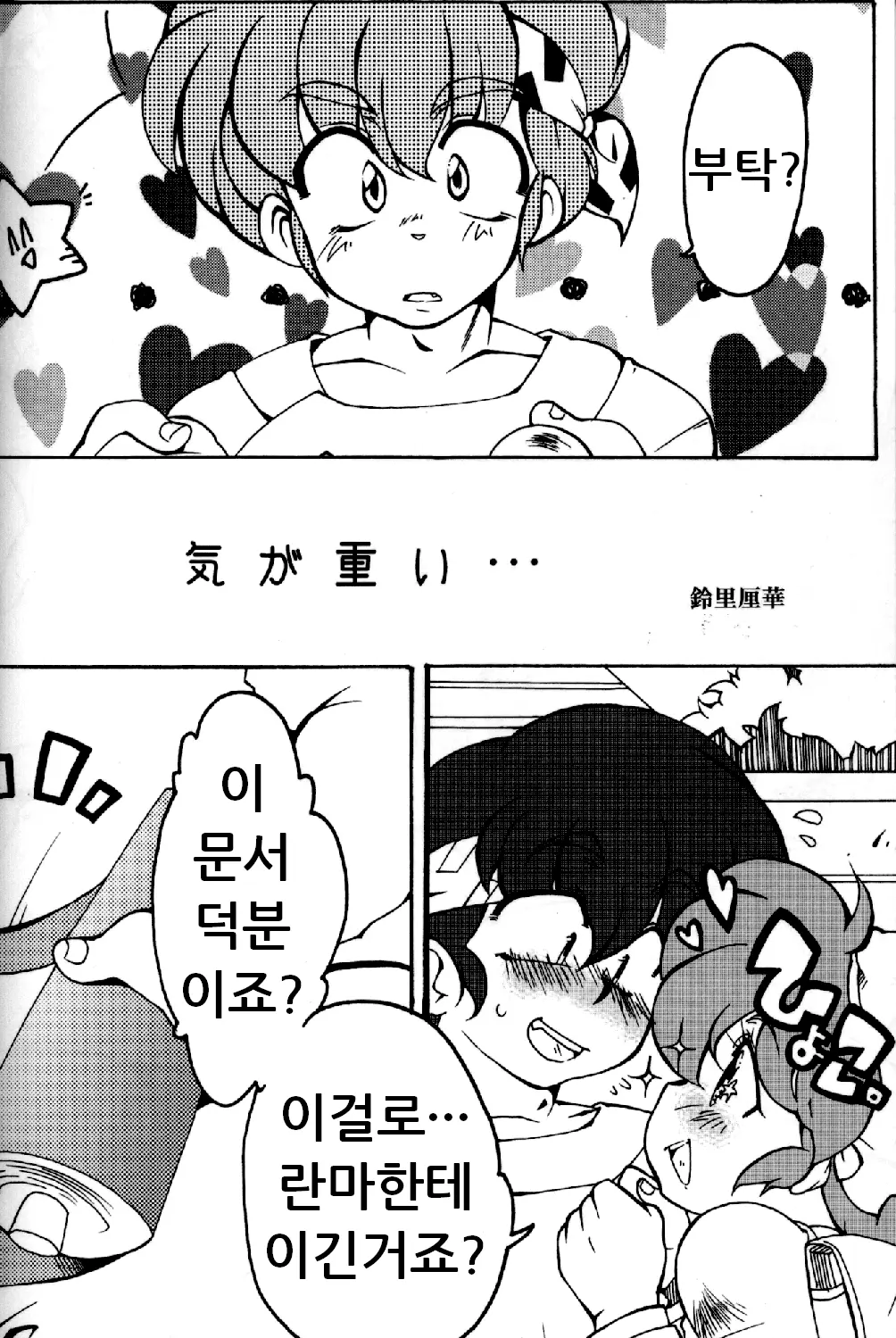 웹툰 이미지 2