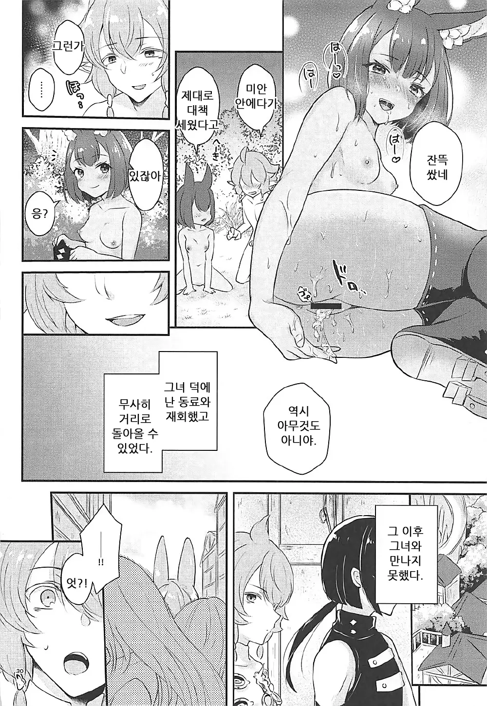 웹툰 이미지 28