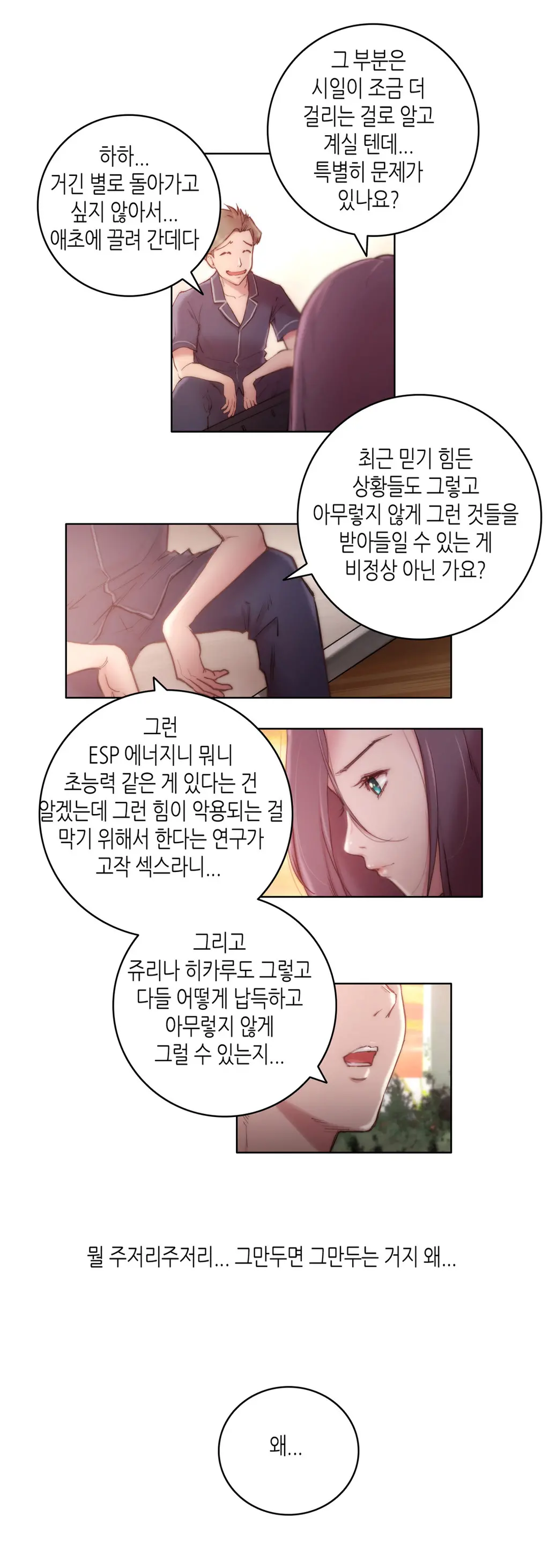 웹툰 이미지 173