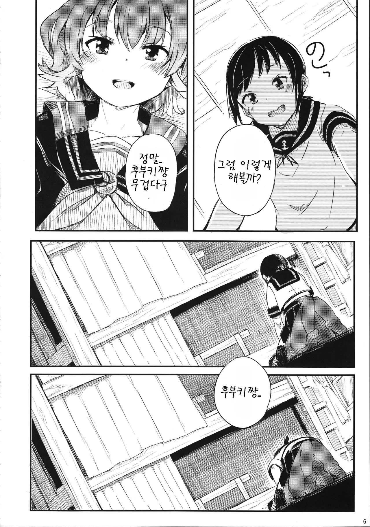 웹툰 이미지 7