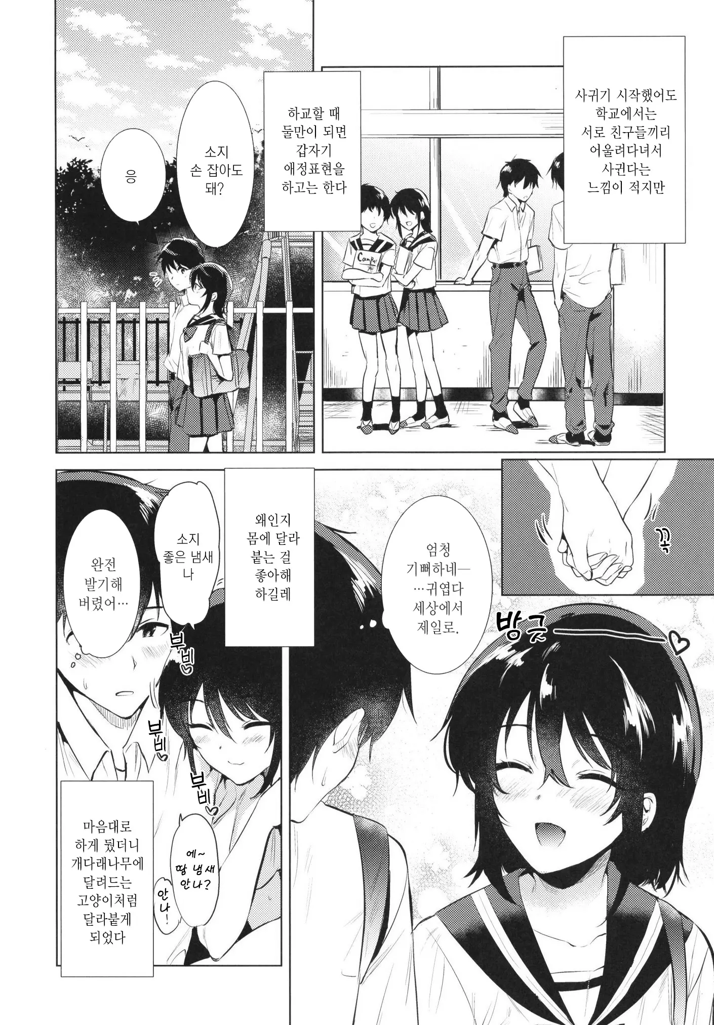 웹툰 이미지 3