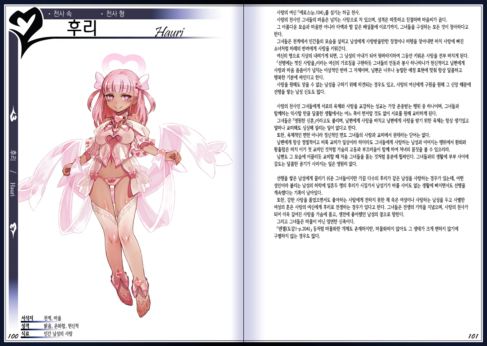 웹툰 이미지 53