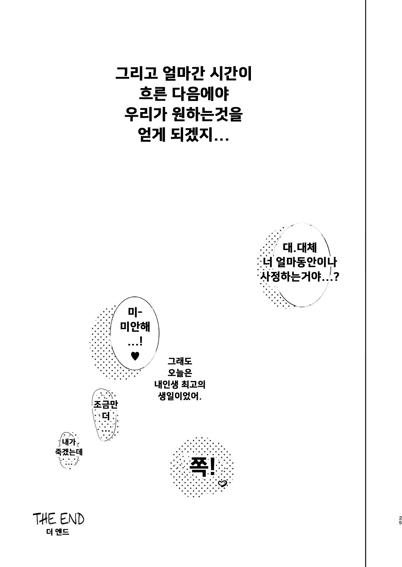 웹툰 이미지 23