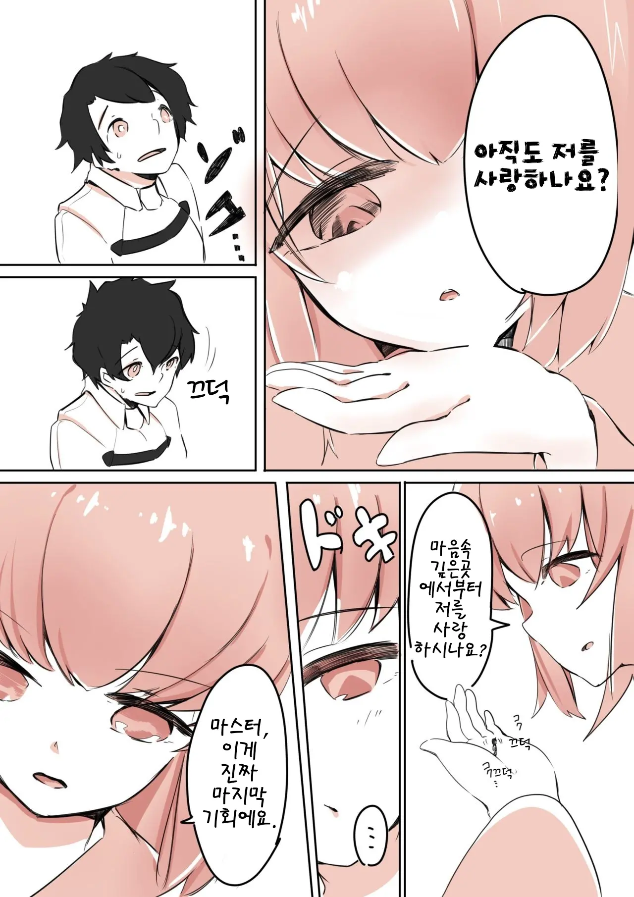 웹툰 이미지 4
