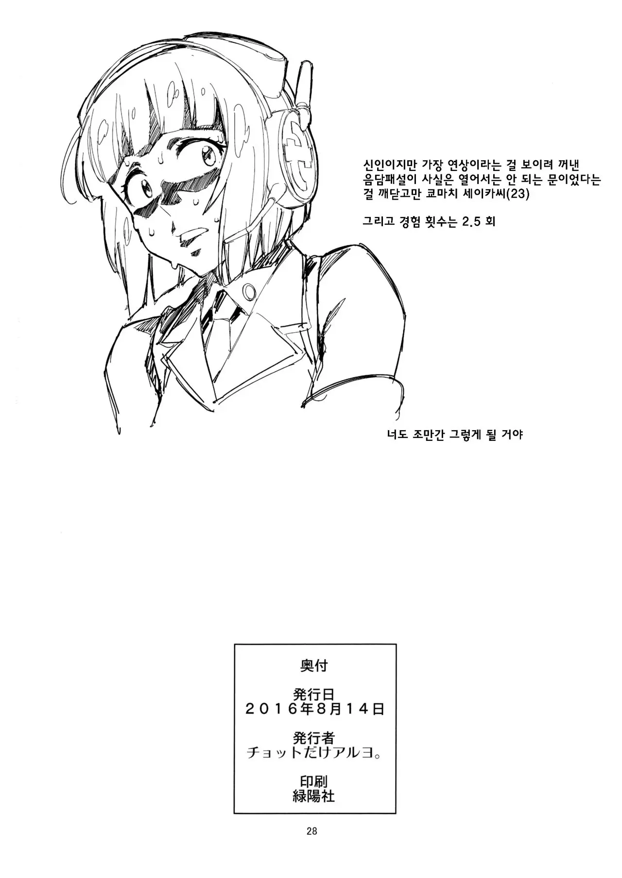 웹툰 이미지 29