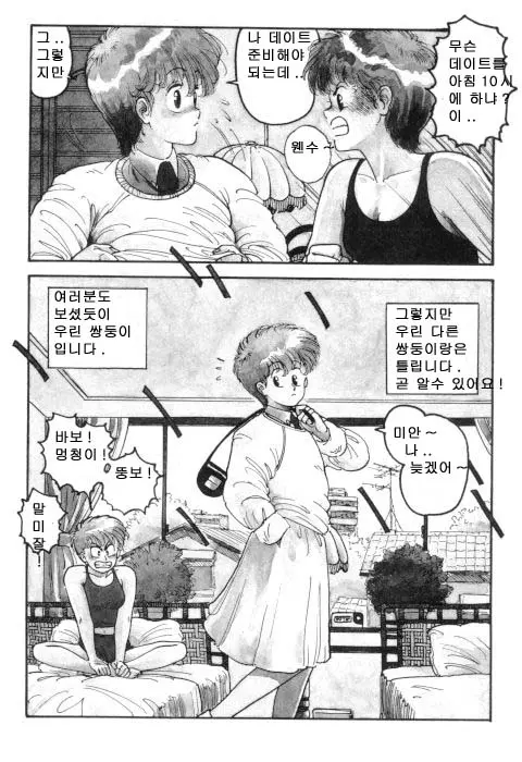 웹툰 이미지 19