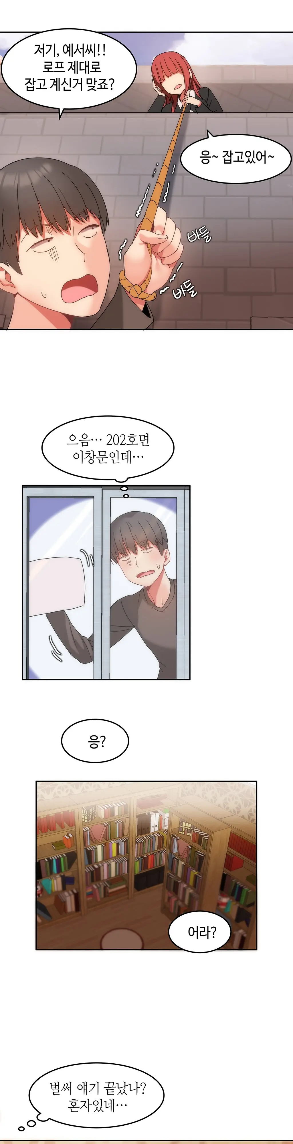웹툰 이미지 214