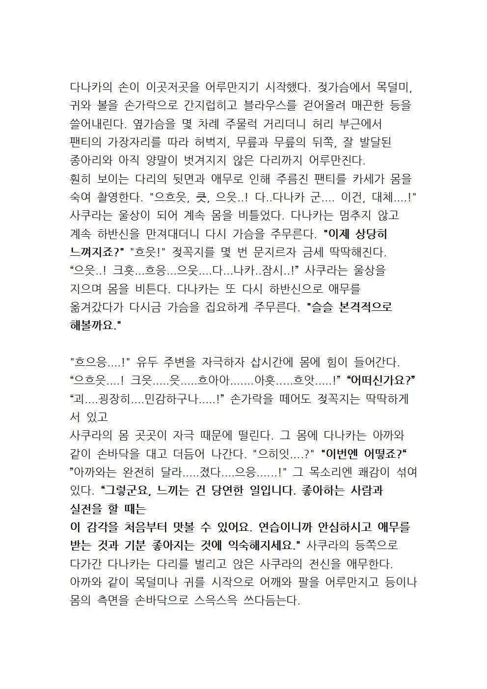 웹툰 이미지 33