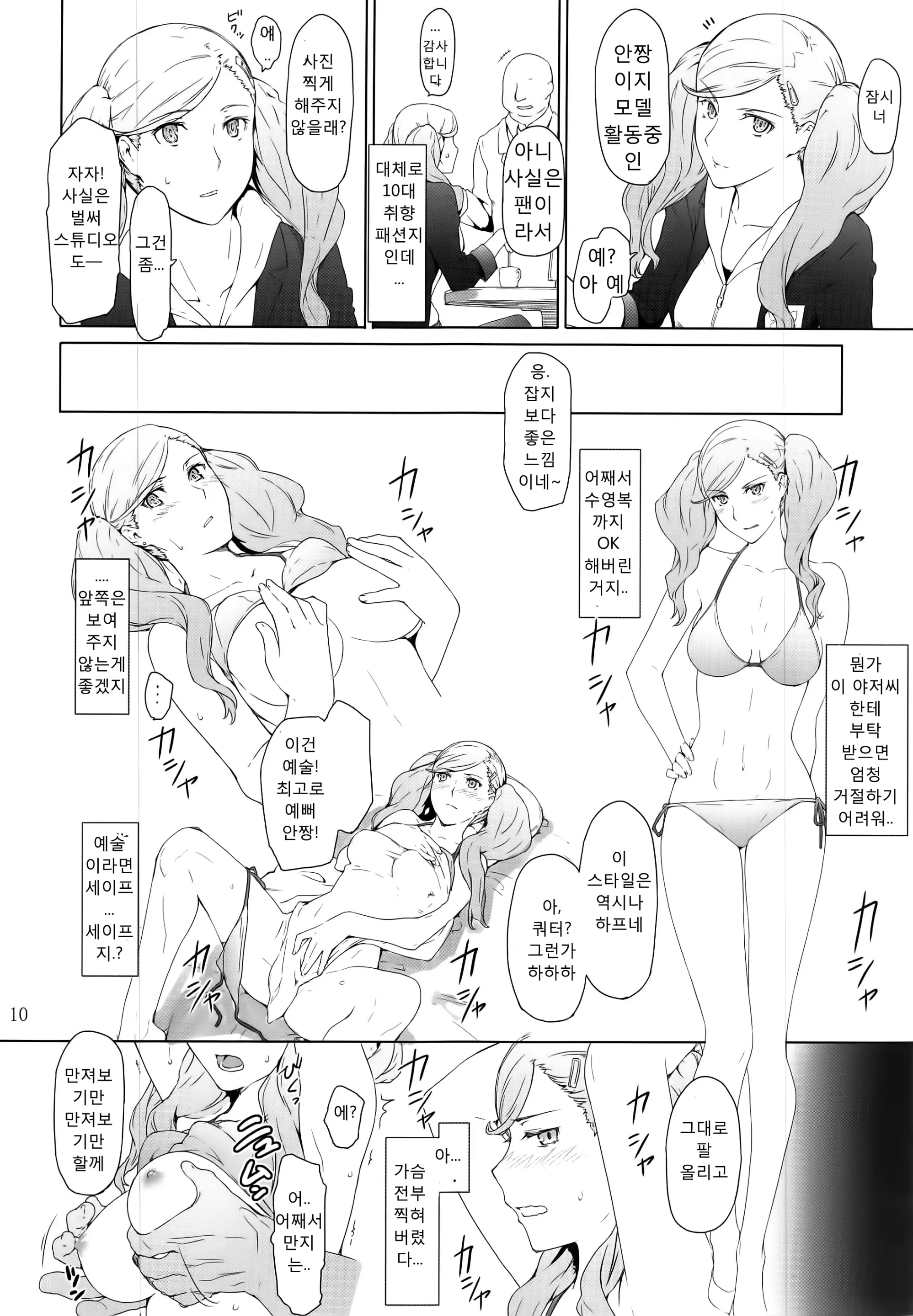 웹툰 이미지 9