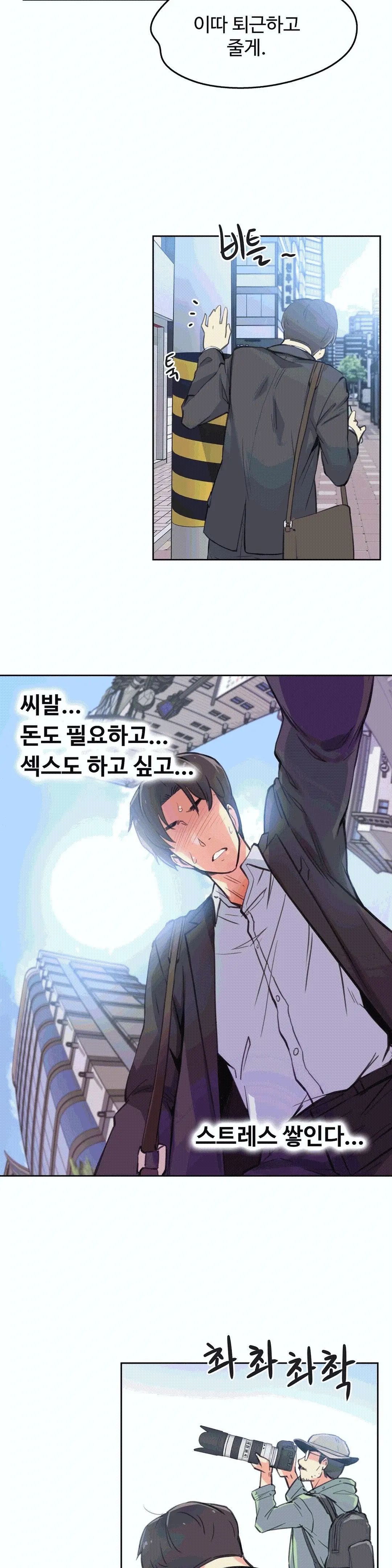 웹툰 이미지 23