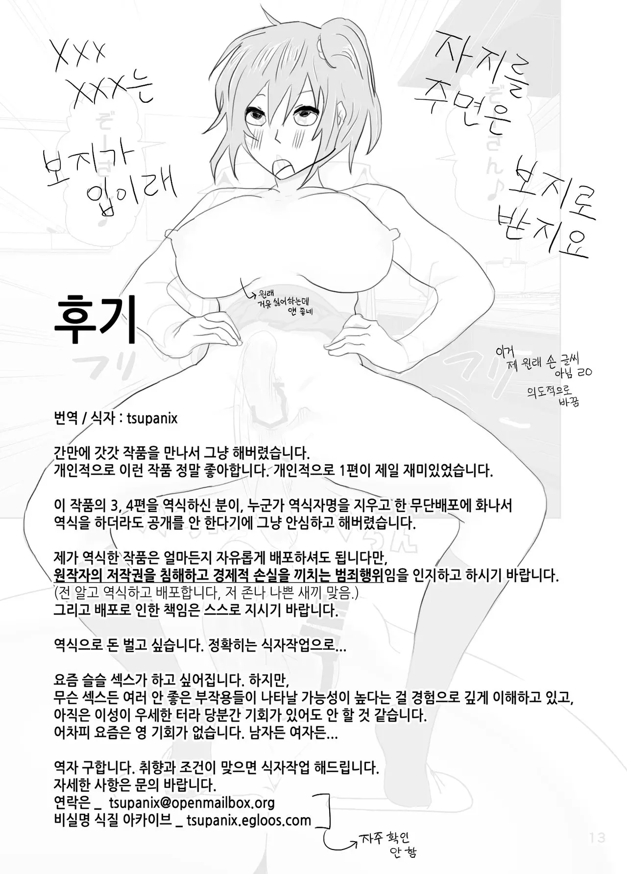 웹툰 이미지 23