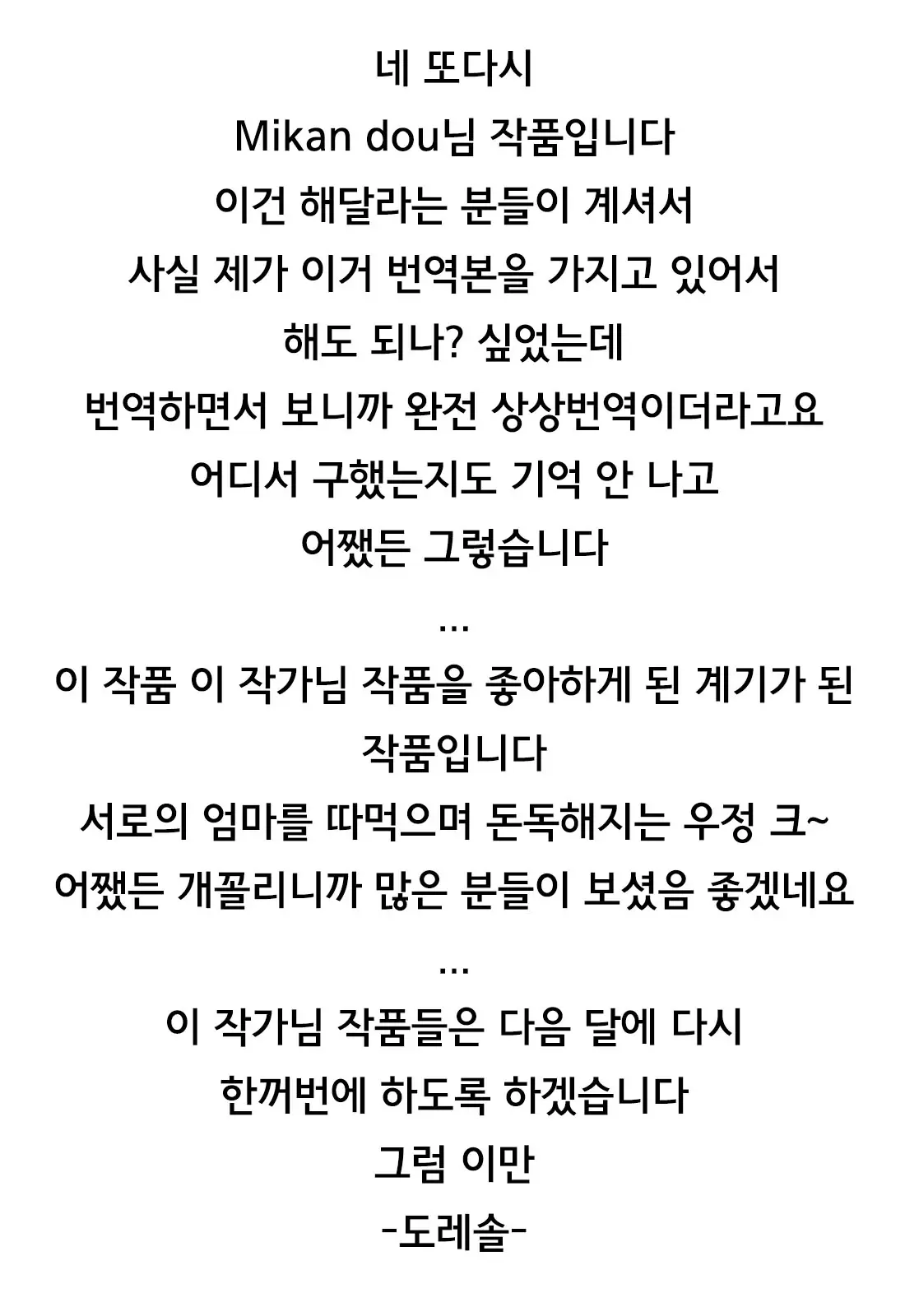 웹툰 이미지 56