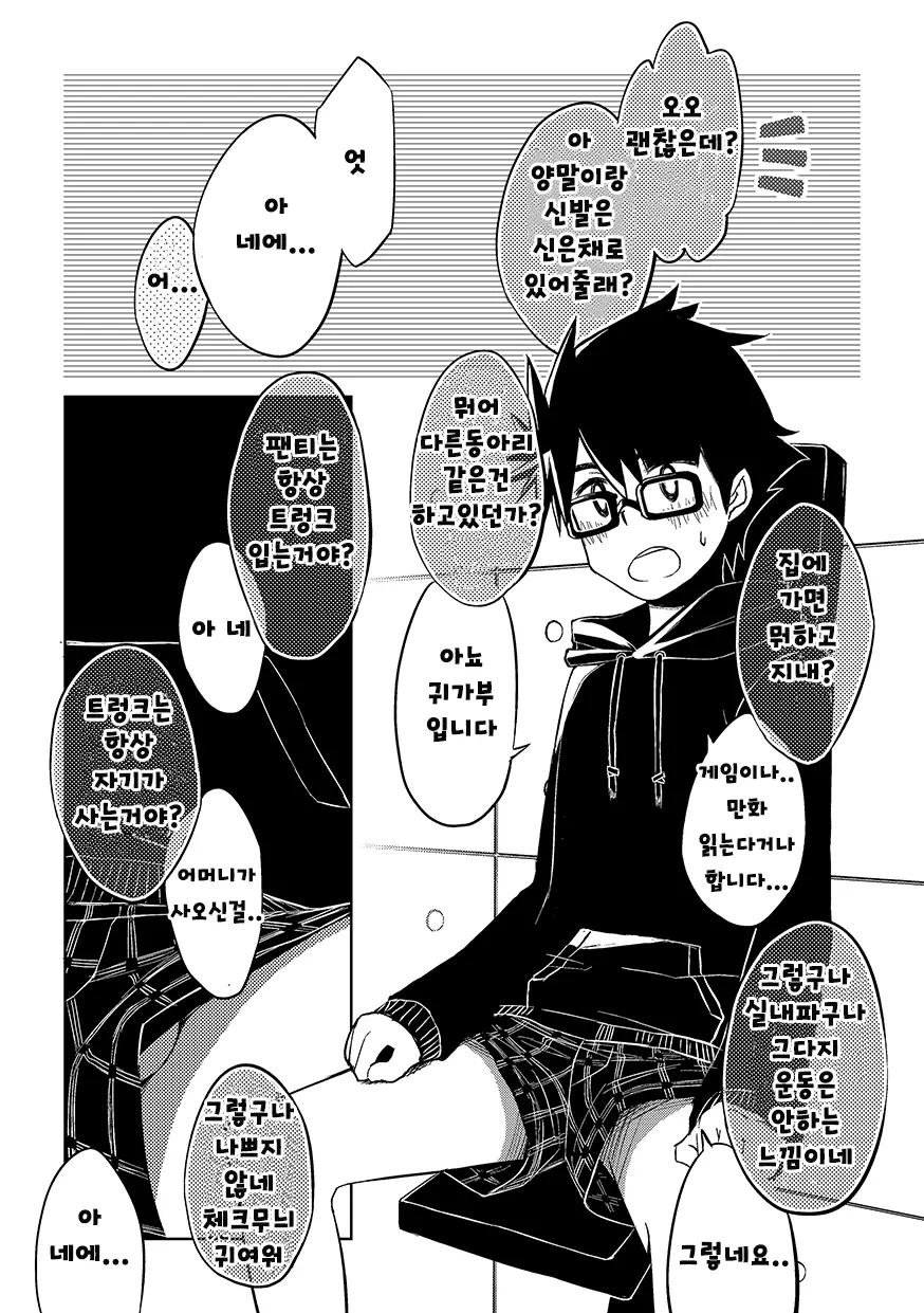 웹툰 이미지 11