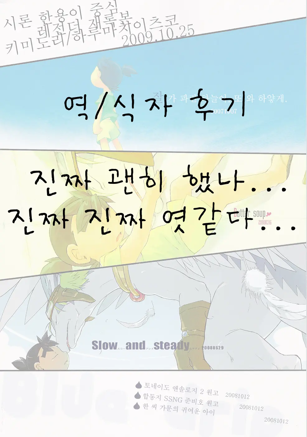 웹툰 이미지 158