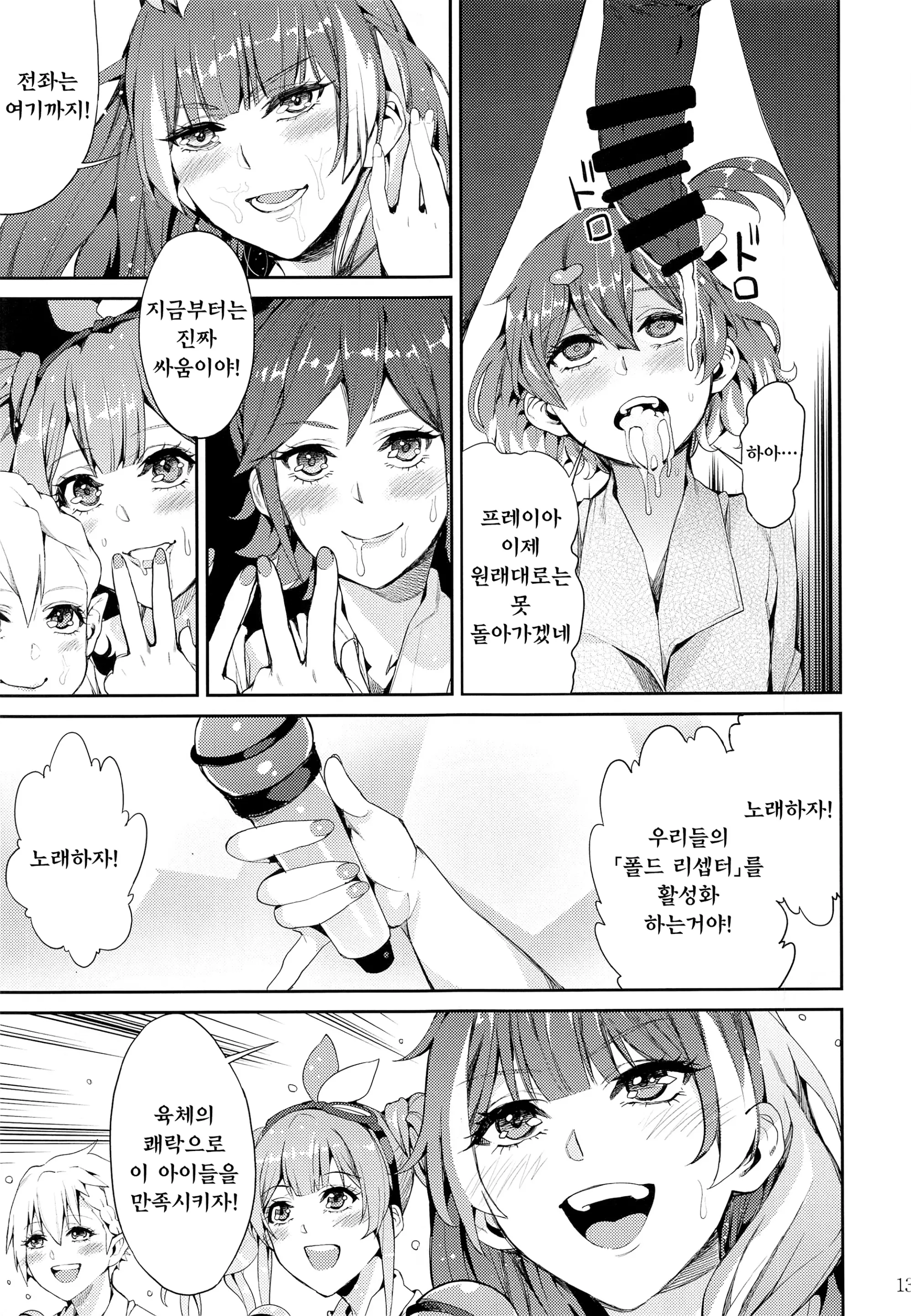 웹툰 이미지 14