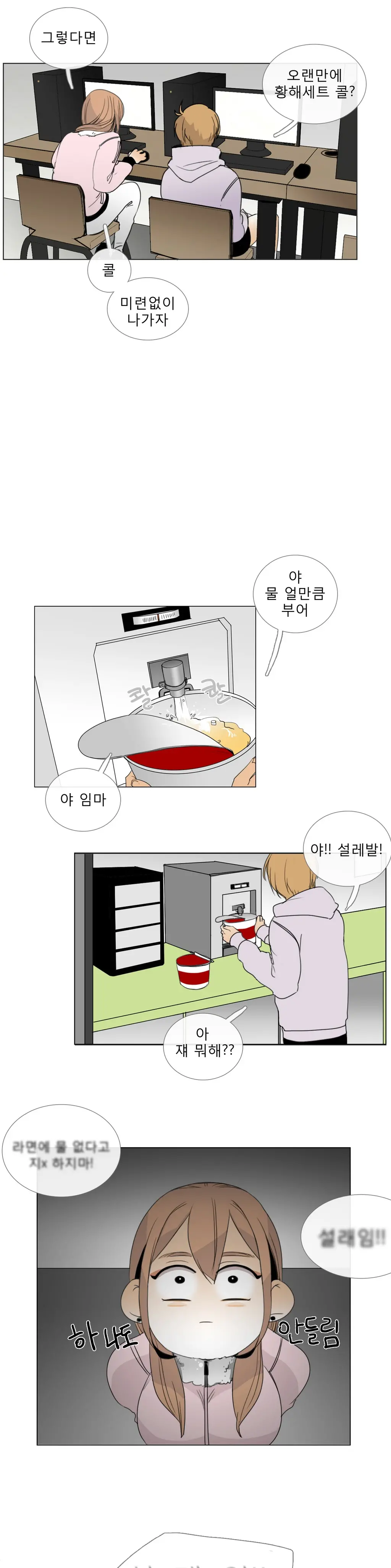 웹툰 이미지 154